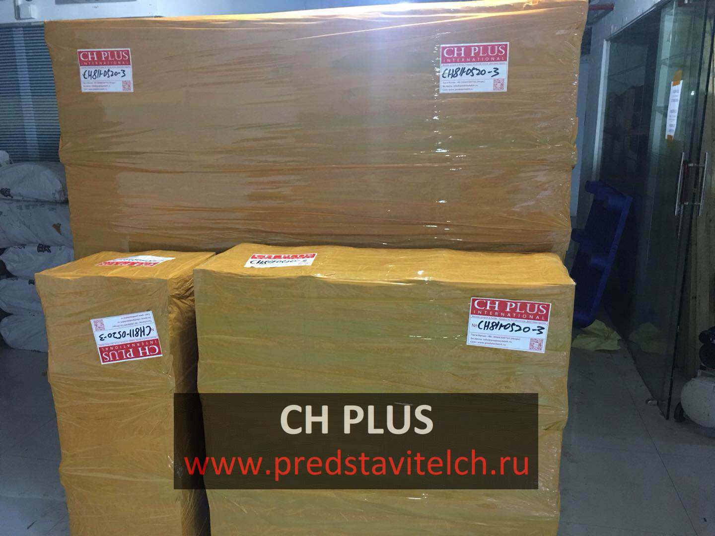 CH PLUS - доставка грузов из Китая в Россию и страны СНГ